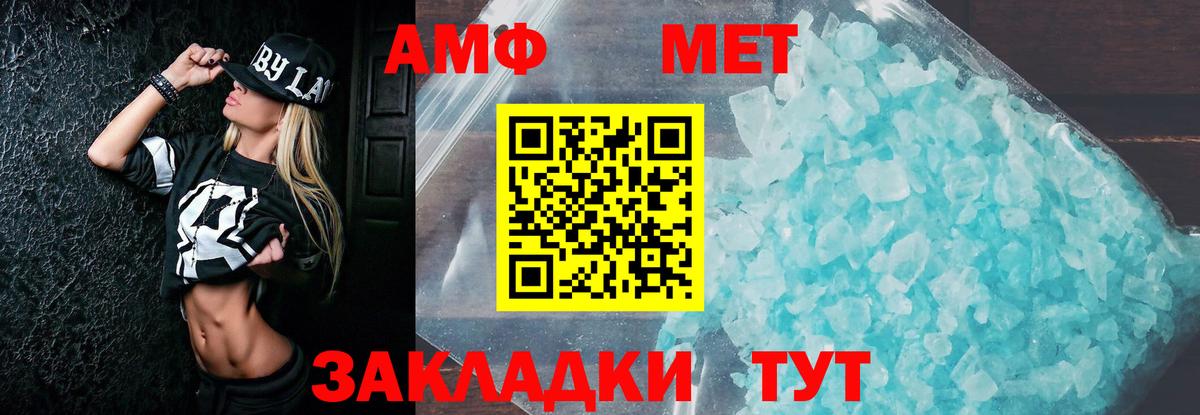 АМФЕТАМИН 98% Джанкой