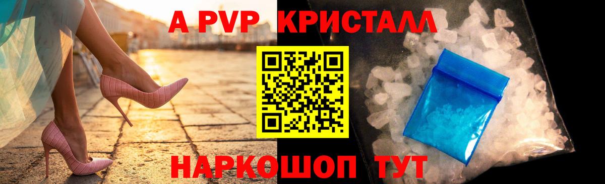 A PVP СК КРИС Джанкой