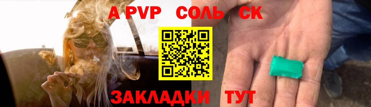 Alpha-PVP крисы CK  A-PVP Соль  Вход с VPN  даркнет сайт  Джанкой 