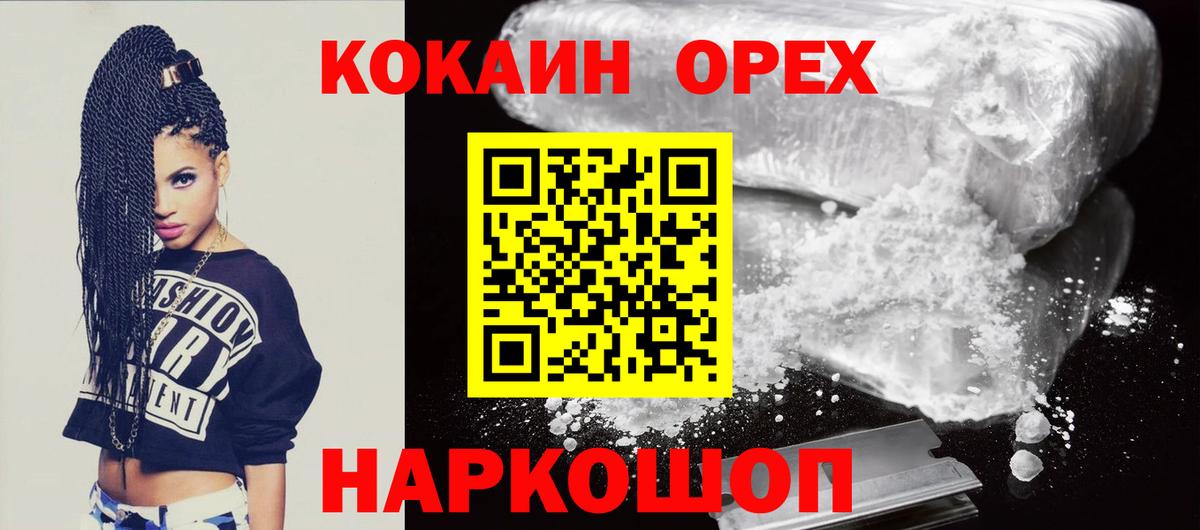 КОКАИН Перу Джанкой