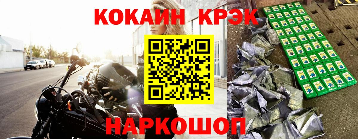 Cocaine Эквадор  Вход с VPN  Джанкой 
