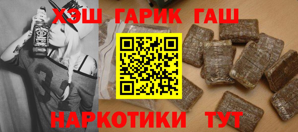 Гашиш индика сатива  Вход с VPN  Гашиш Premium  Джанкой 