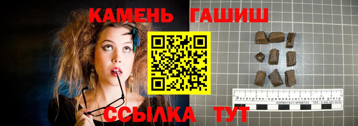 Гашиш гашик Джанкой