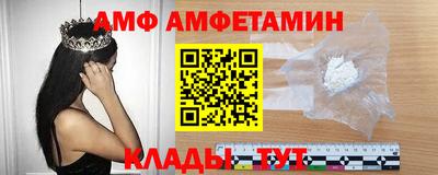 амф Мариинск