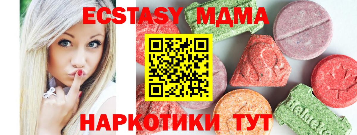 МДМА  МДМА crystal  MDMA молли  Вход с VPN  Джанкой 