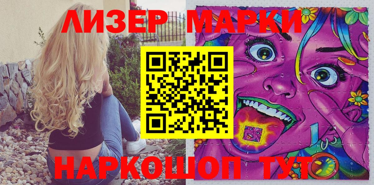 Наркотические марки 1,5мг Джанкой
