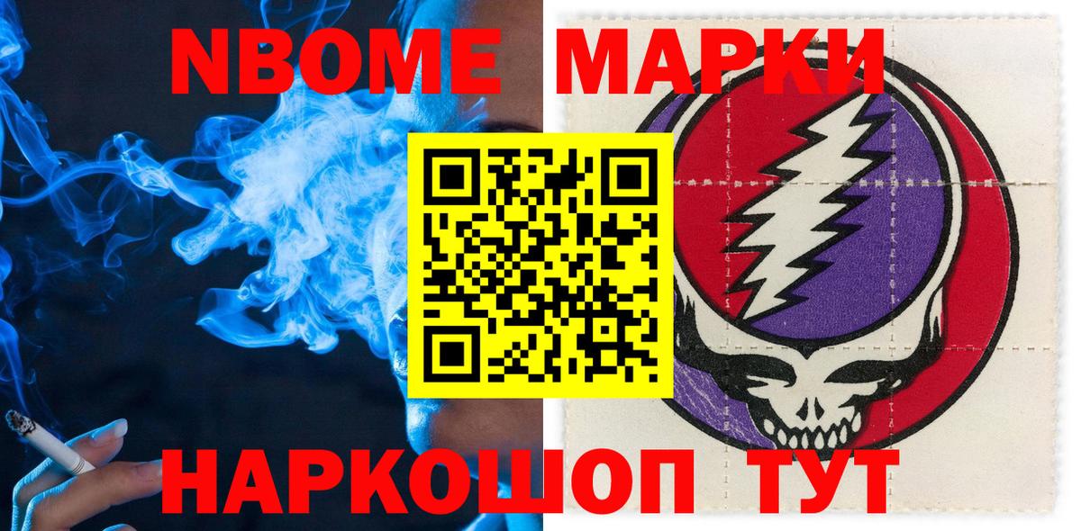 Джанкой  Марки 25I-NBOMe 1,8мг  Вход с VPN 