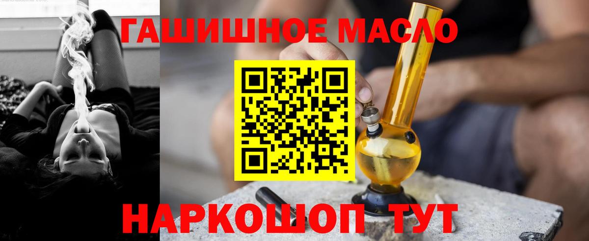 Дистиллят ТГК вейп с тгк Джанкой